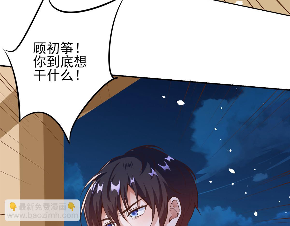 當大佬從花錢開始 - 39 末日首富——入住別墅(3/3) - 3