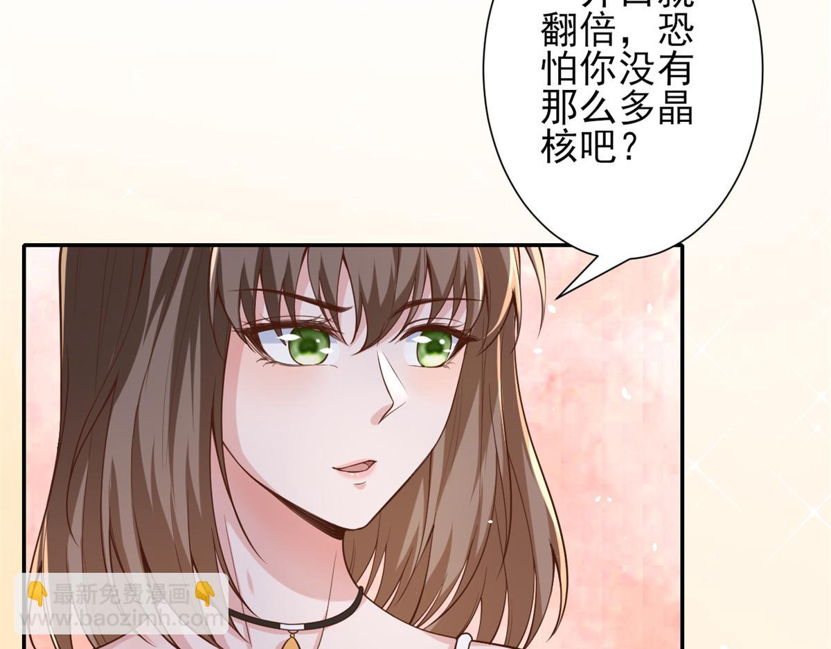 當大佬從花錢開始 - 39 末日首富——入住別墅(1/3) - 5