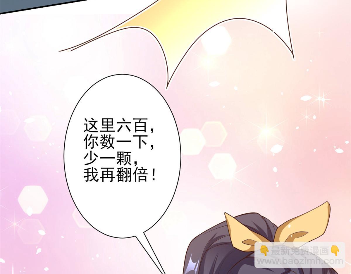 當大佬從花錢開始 - 39 末日首富——入住別墅(1/3) - 5