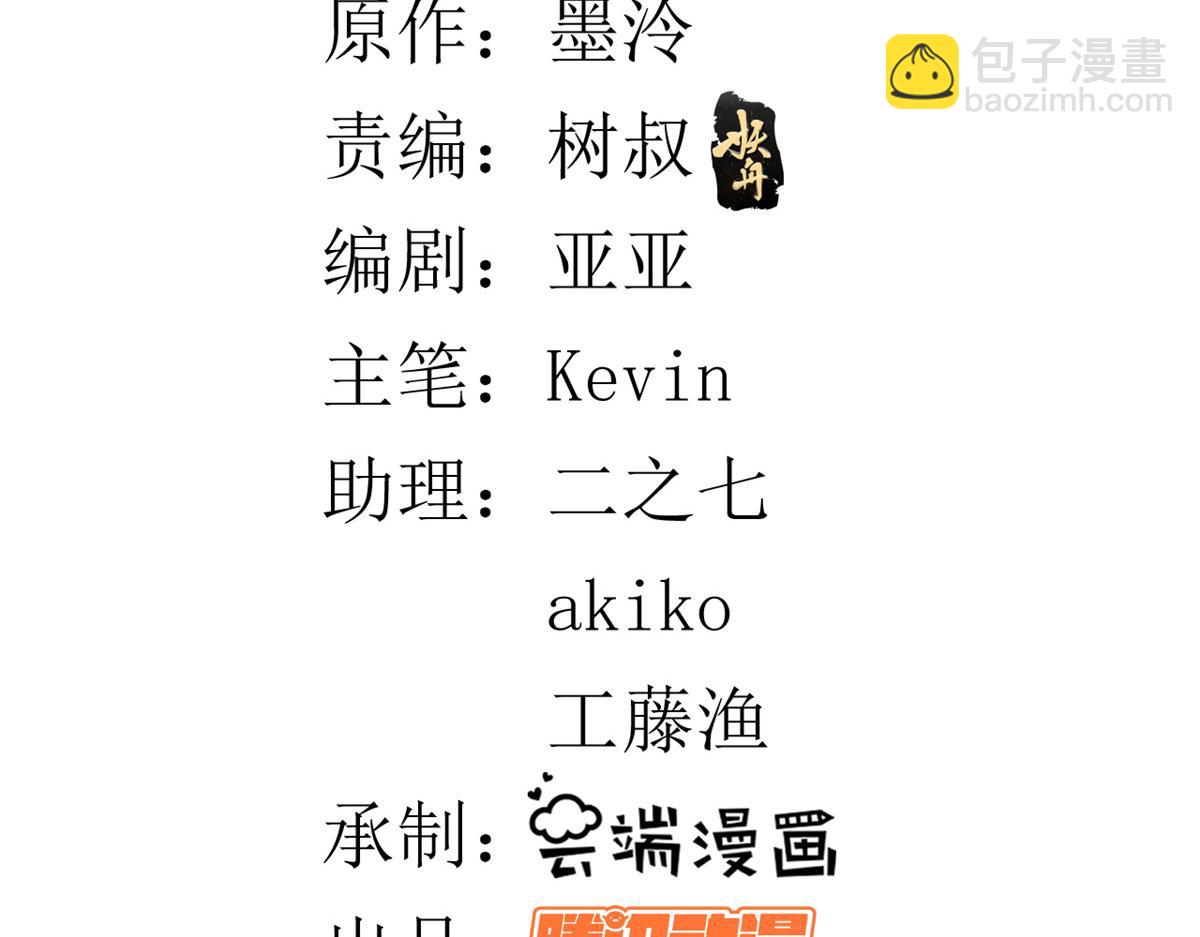 當大佬從花錢開始 - 39 末日首富——入住別墅(1/3) - 3