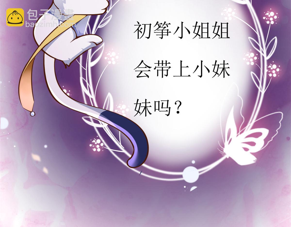 當大佬從花錢開始 - 41 末日首富——初箏的武器(3/3) - 3