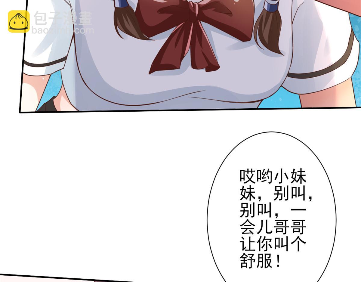 當大佬從花錢開始 - 41 末日首富——初箏的武器(1/3) - 8