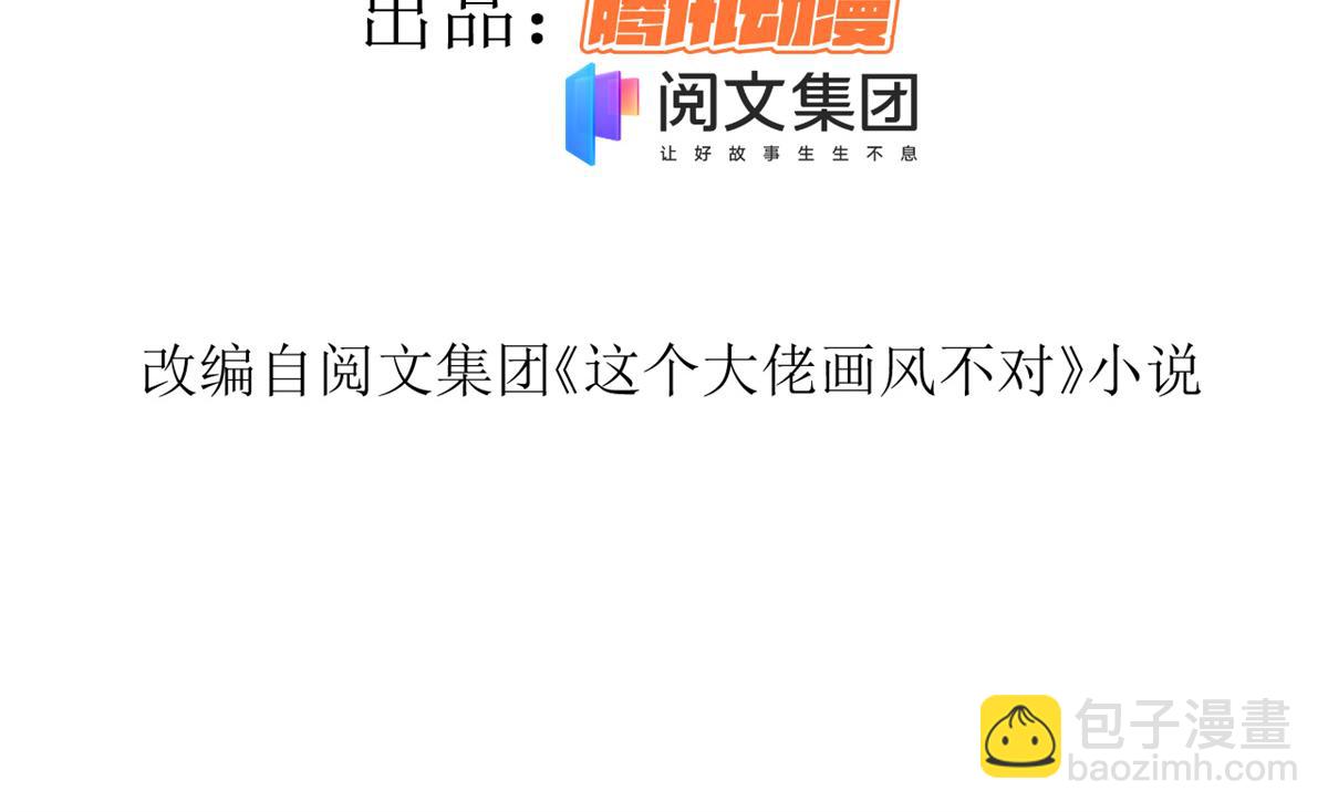 當大佬從花錢開始 - 41 末日首富——初箏的武器(1/3) - 4