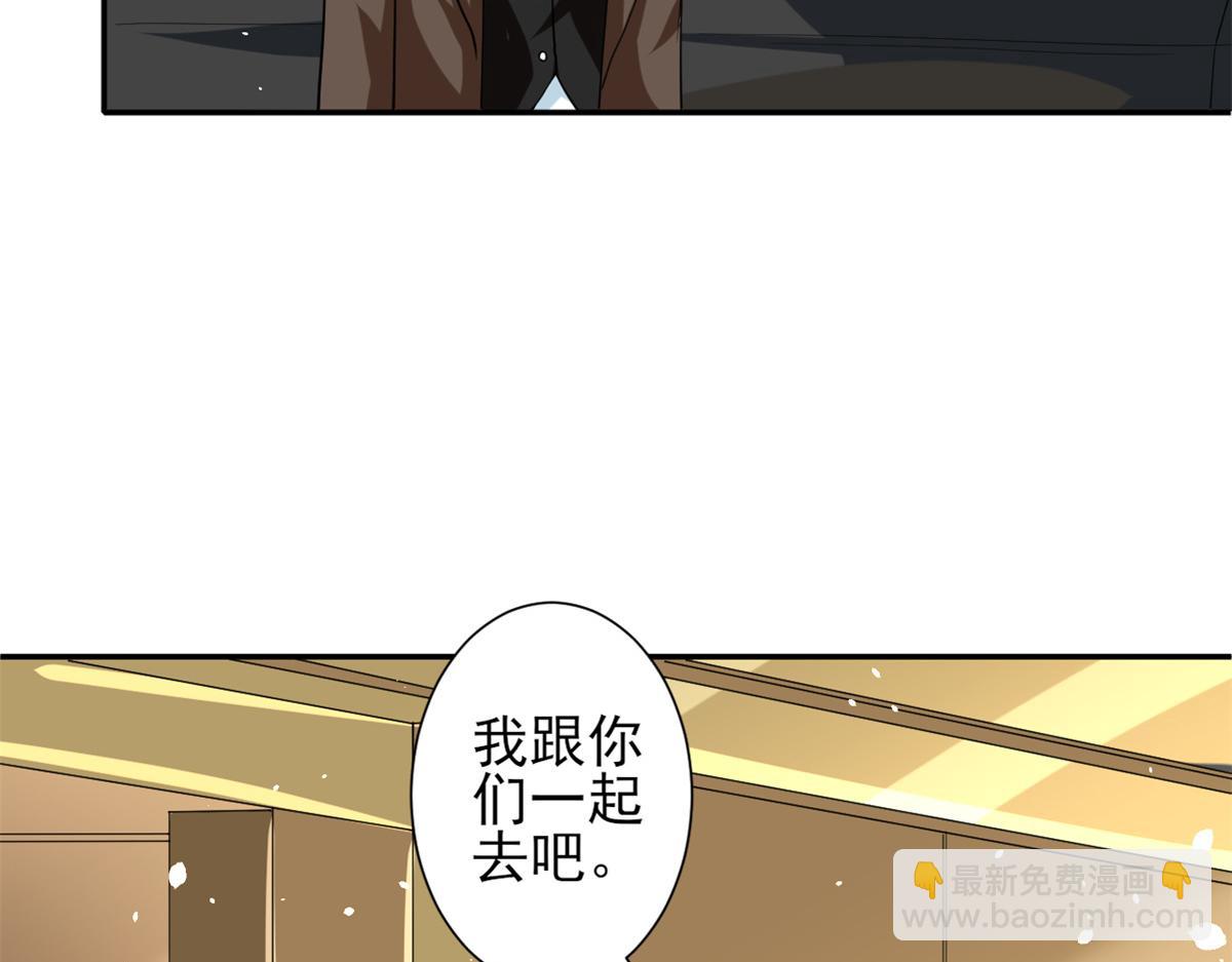 當大佬從花錢開始 - 43 末日首富——變異喪屍(1/3) - 3