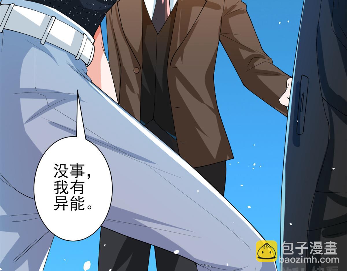 當大佬從花錢開始 - 43 末日首富——變異喪屍(1/3) - 1