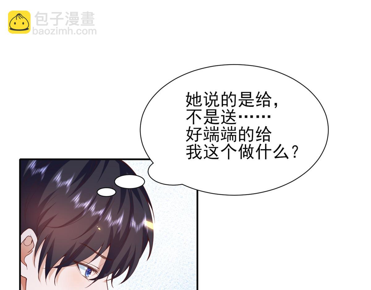 當大佬從花錢開始 - 45末日首富—謙虛是人類的美德(1/2) - 3