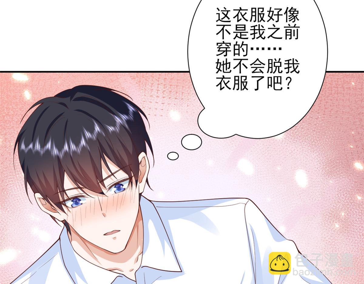 當大佬從花錢開始 - 45末日首富—謙虛是人類的美德(1/2) - 6