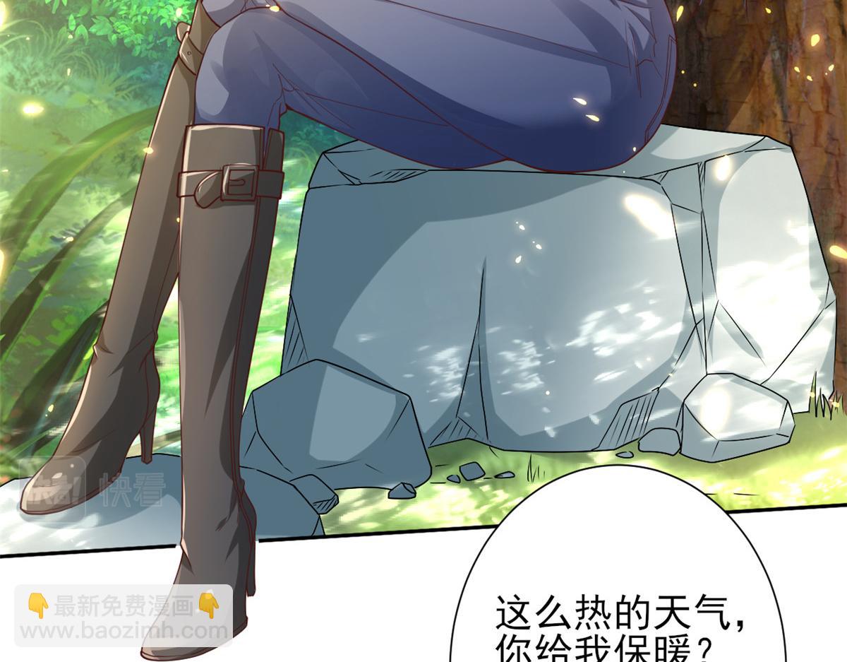 當大佬從花錢開始 - 45末日首富—謙虛是人類的美德(1/2) - 3