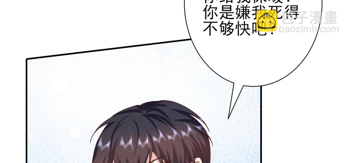 當大佬從花錢開始 - 45末日首富—謙虛是人類的美德(1/2) - 4