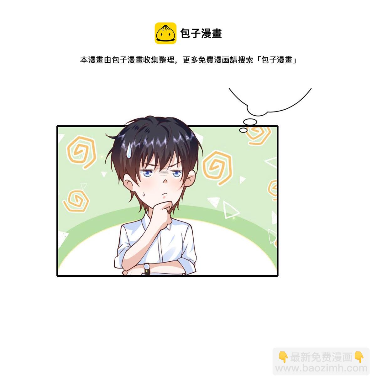 當大佬從花錢開始 - 45末日首富—謙虛是人類的美德(1/2) - 1