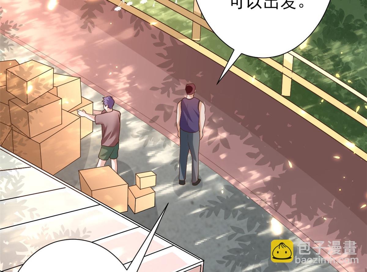 當大佬從花錢開始 - 45末日首富—謙虛是人類的美德(1/2) - 7