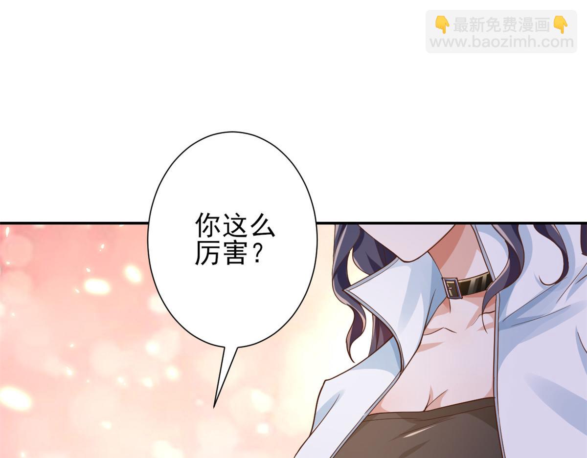 當大佬從花錢開始 - 45末日首富—謙虛是人類的美德(2/2) - 2