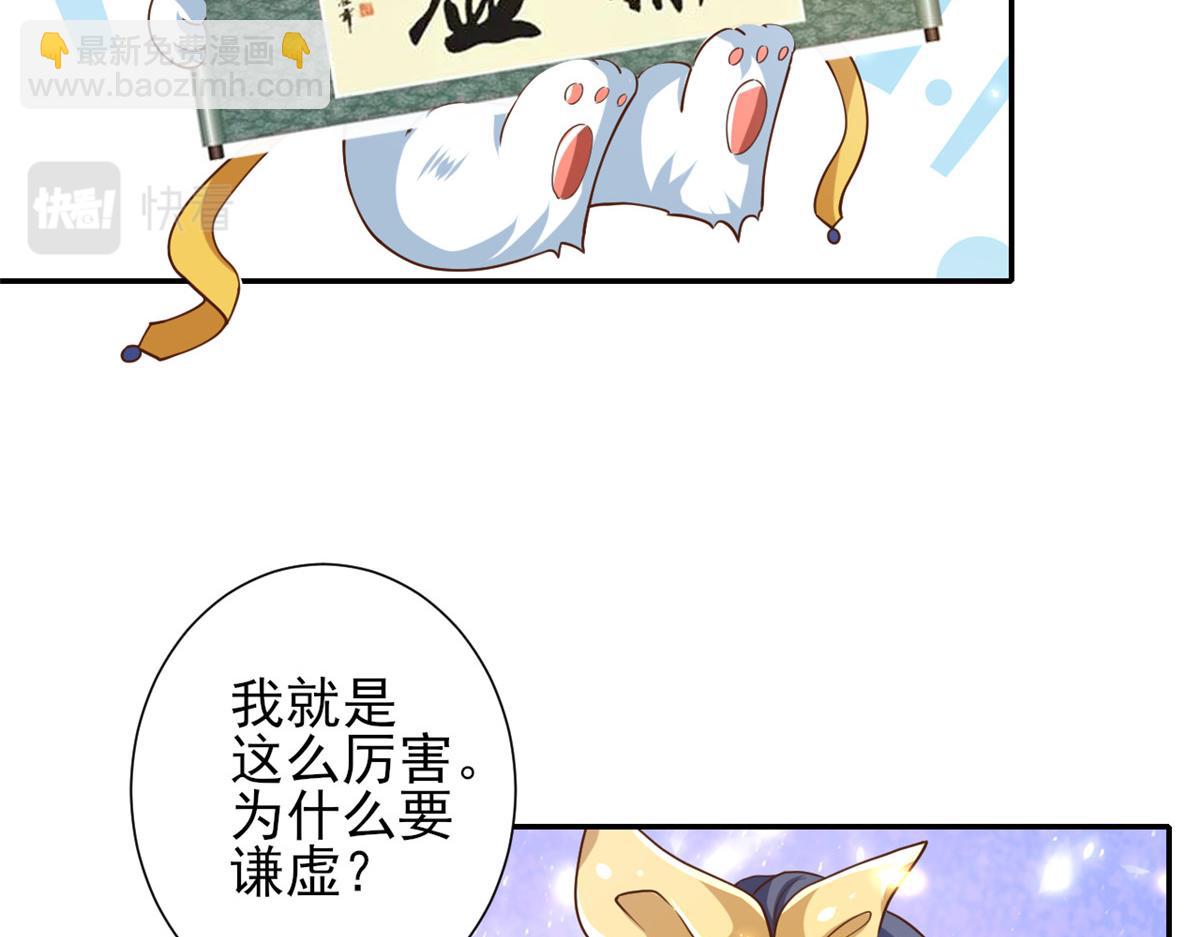 當大佬從花錢開始 - 45末日首富—謙虛是人類的美德(2/2) - 2