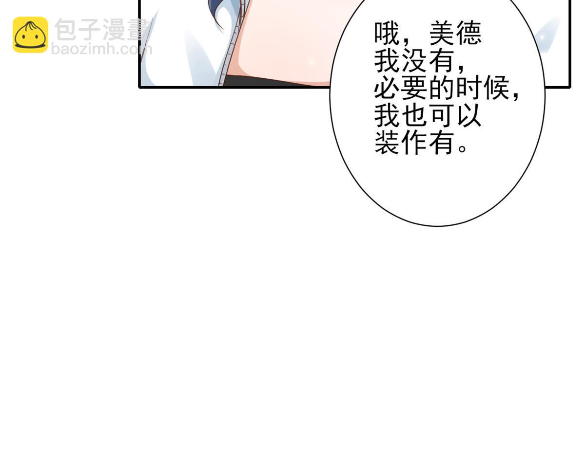 當大佬從花錢開始 - 45末日首富—謙虛是人類的美德(2/2) - 5