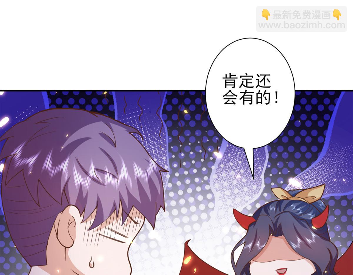 當大佬從花錢開始 - 45末日首富—謙虛是人類的美德(2/2) - 2