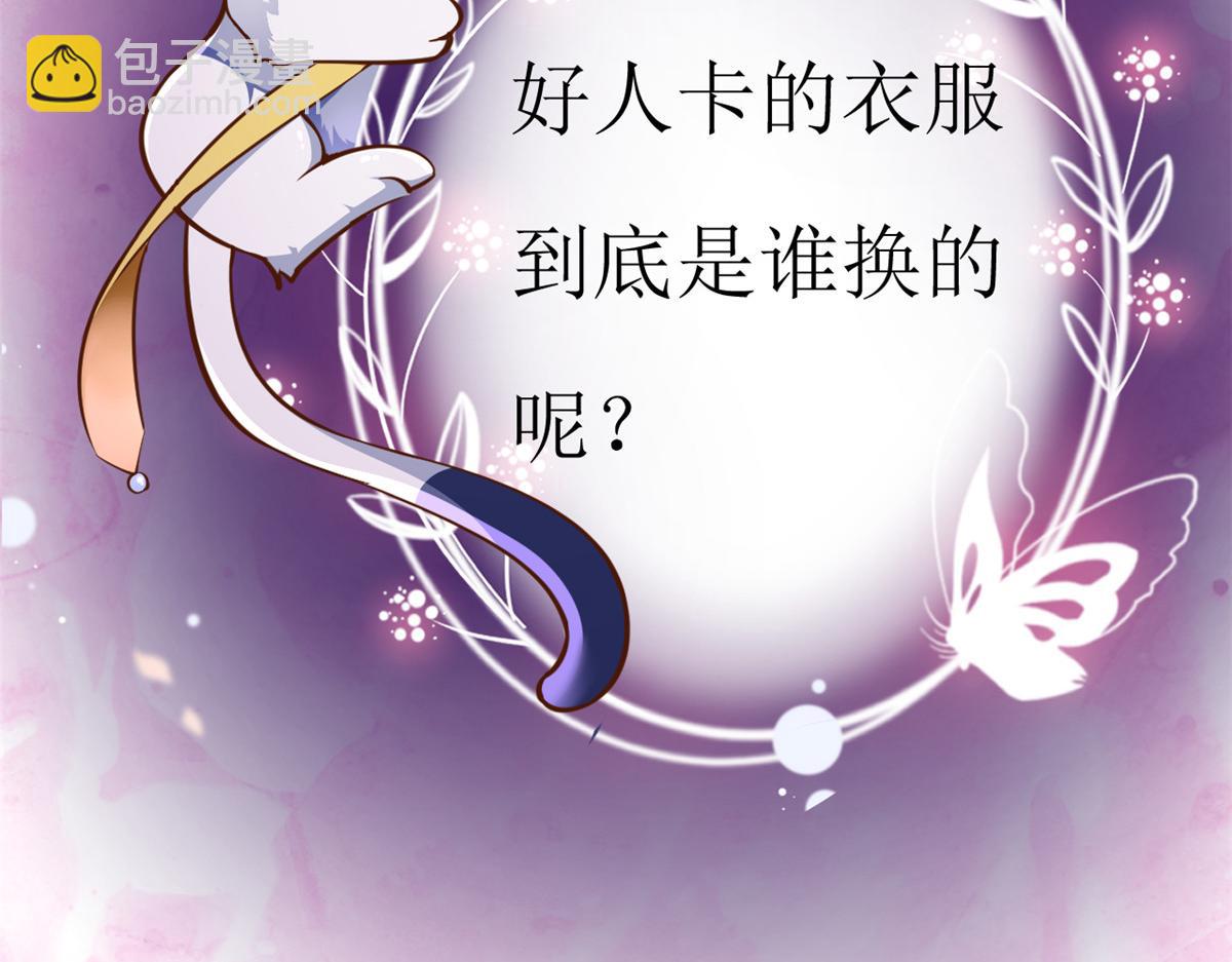 當大佬從花錢開始 - 45末日首富—謙虛是人類的美德(2/2) - 5