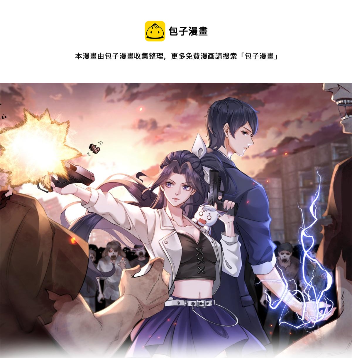 當大佬從花錢開始 - 47 末日首富——親回來(1/3) - 1