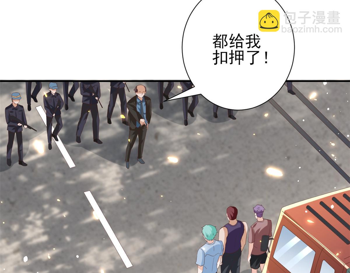 當大佬從花錢開始 - 47 末日首富——親回來(3/3) - 1