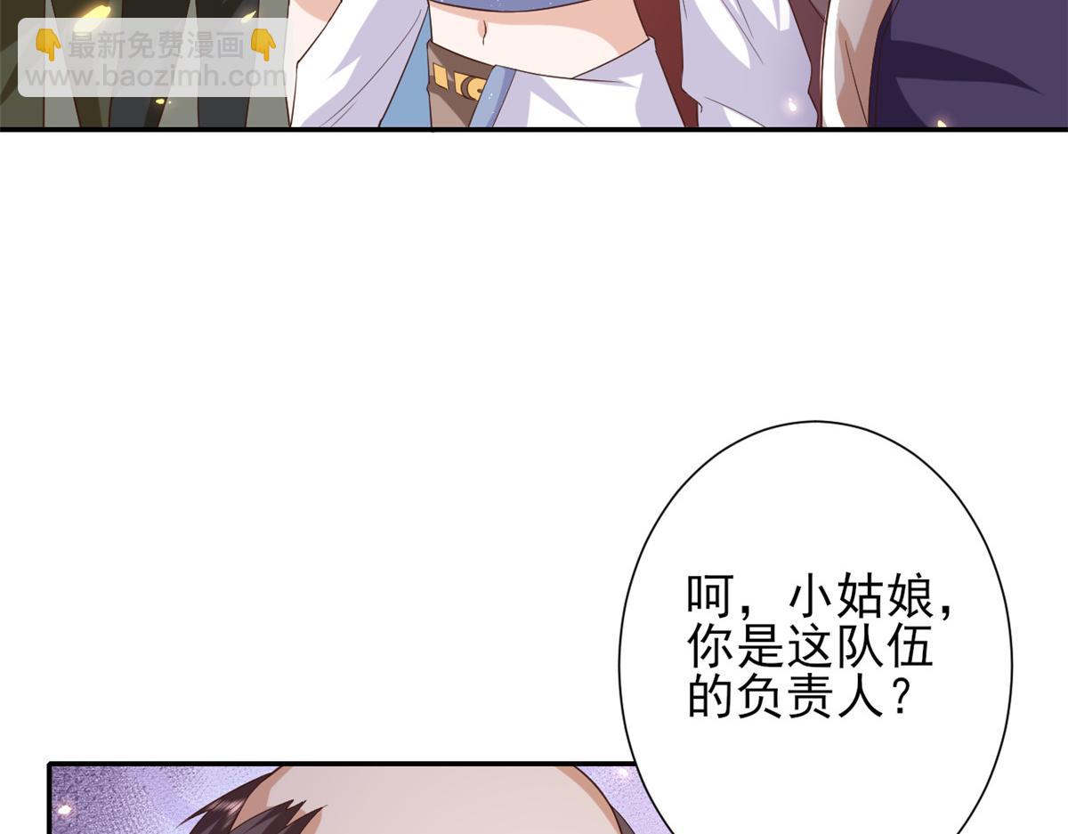 當大佬從花錢開始 - 47 末日首富——親回來(3/3) - 4