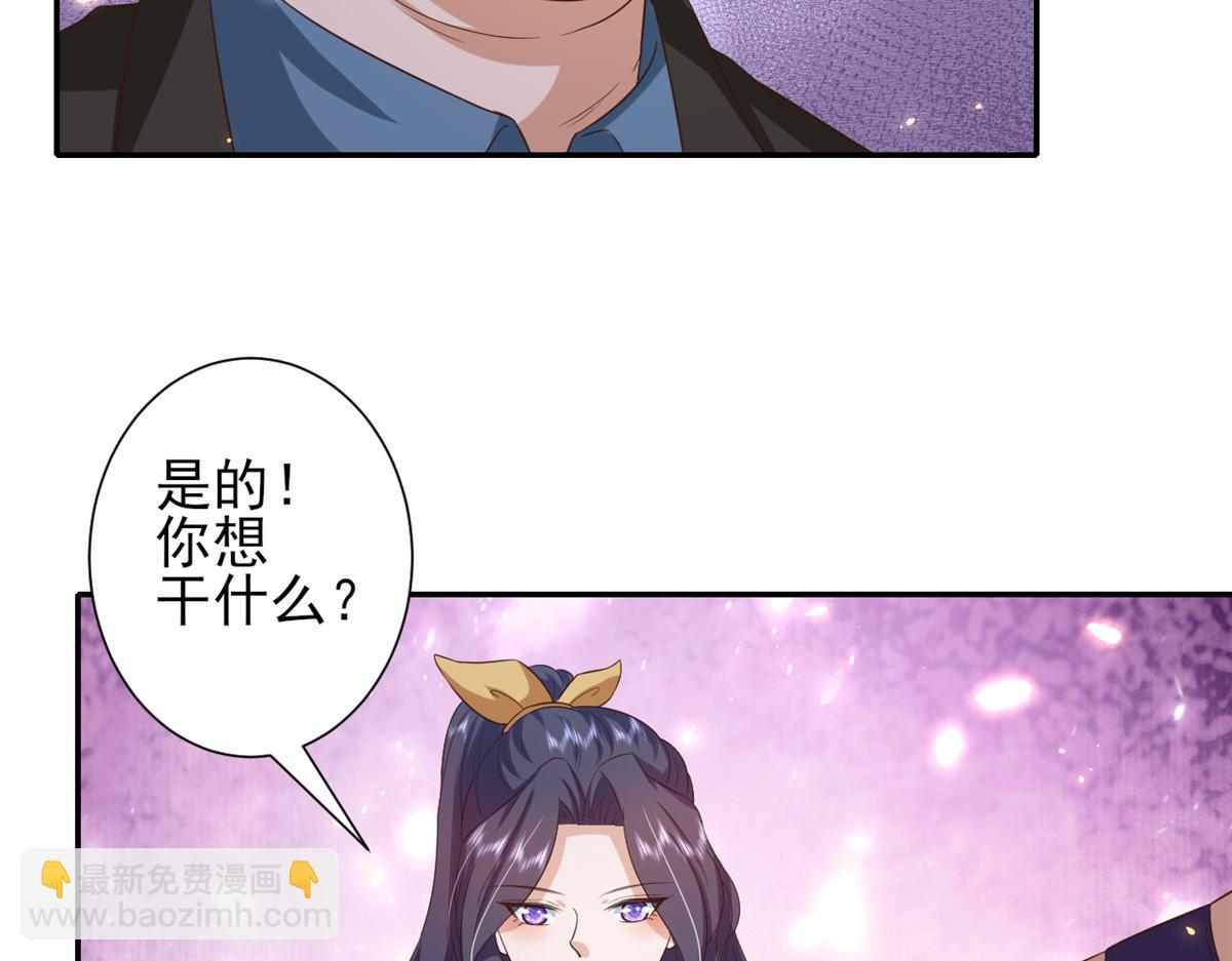 當大佬從花錢開始 - 47 末日首富——親回來(3/3) - 6