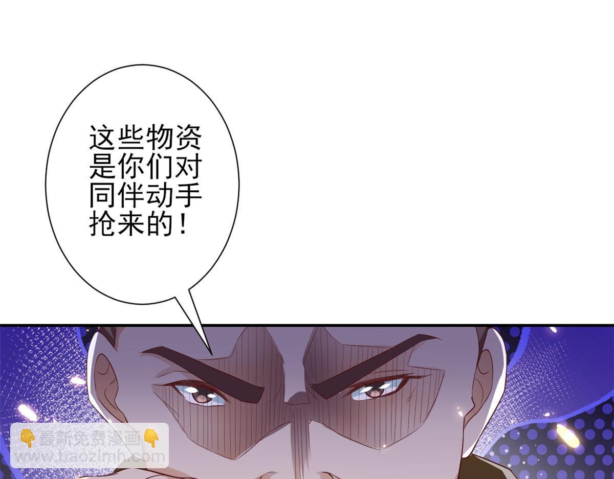 當大佬從花錢開始 - 47 末日首富——親回來(3/3) - 6