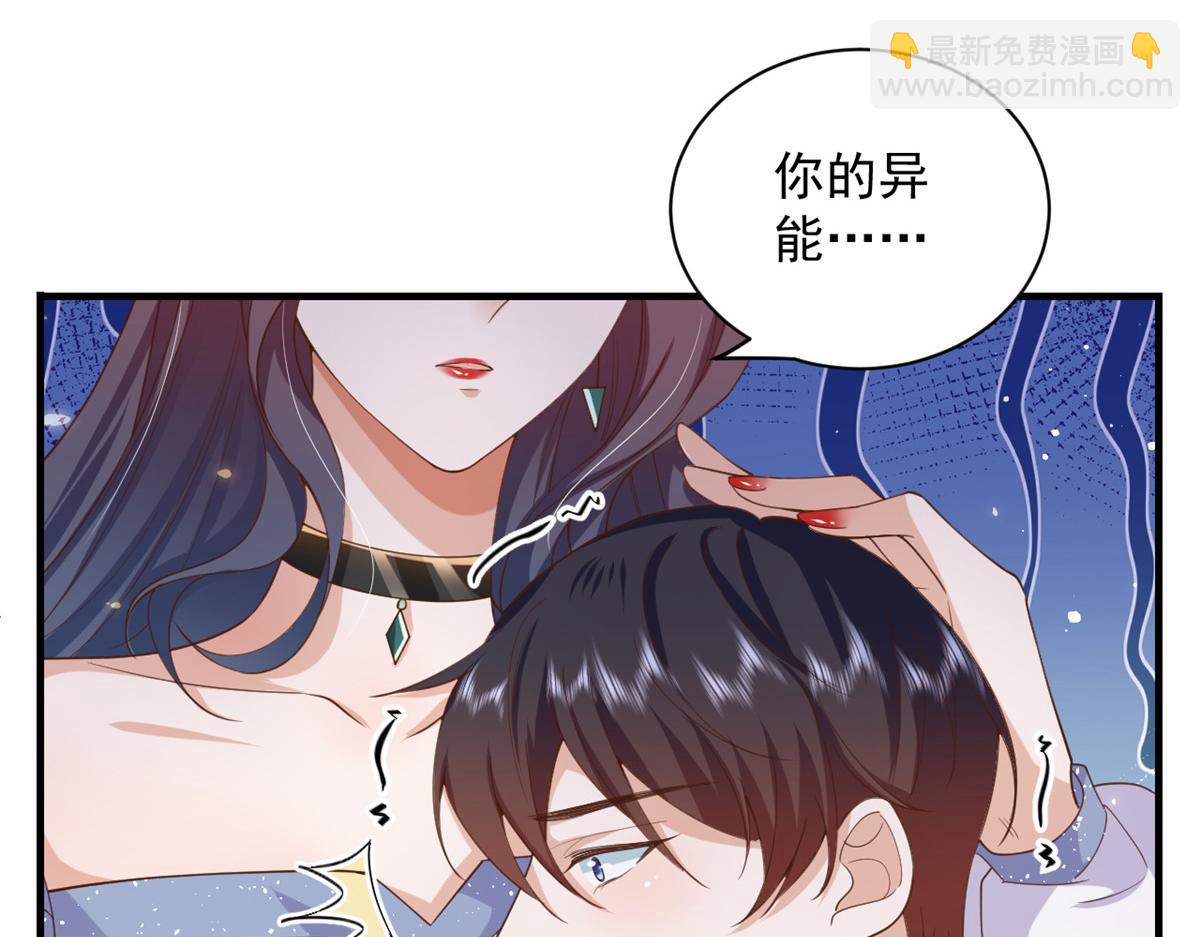 當大佬從花錢開始 - 47 末日首富——親回來(1/3) - 2