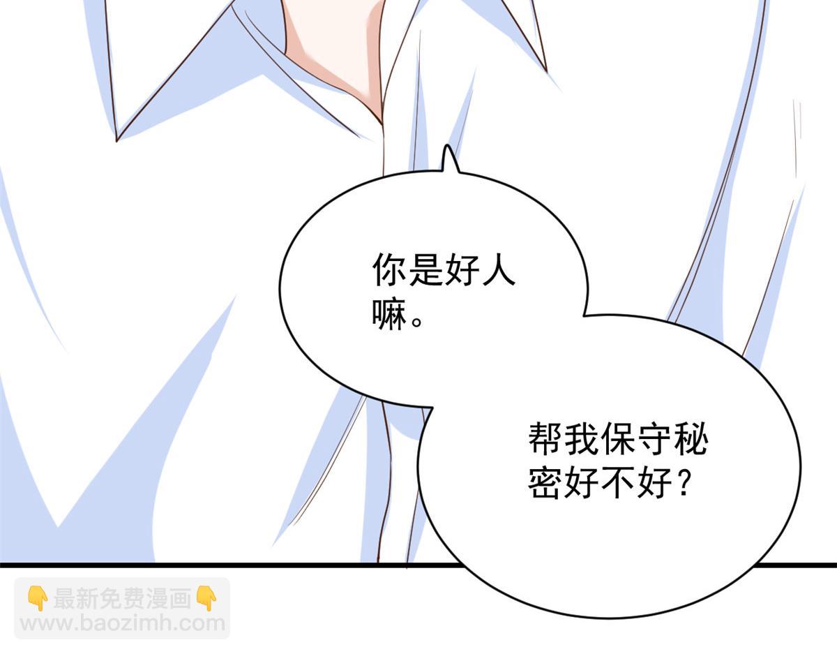 當大佬從花錢開始 - 47 末日首富——親回來(1/3) - 5