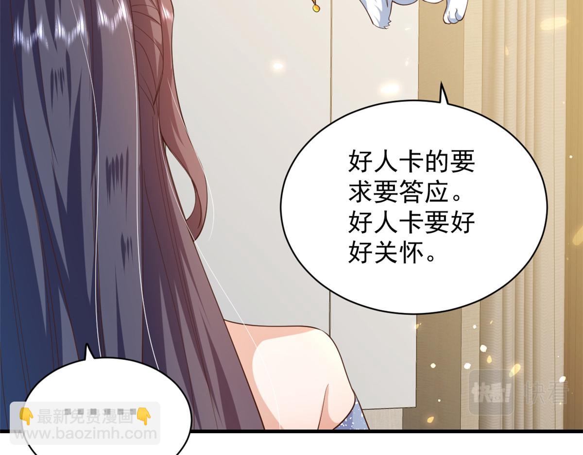 當大佬從花錢開始 - 47 末日首富——親回來(1/3) - 8