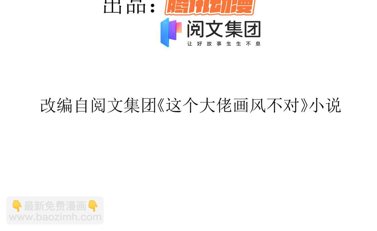當大佬從花錢開始 - 47 末日首富——親回來(1/3) - 4