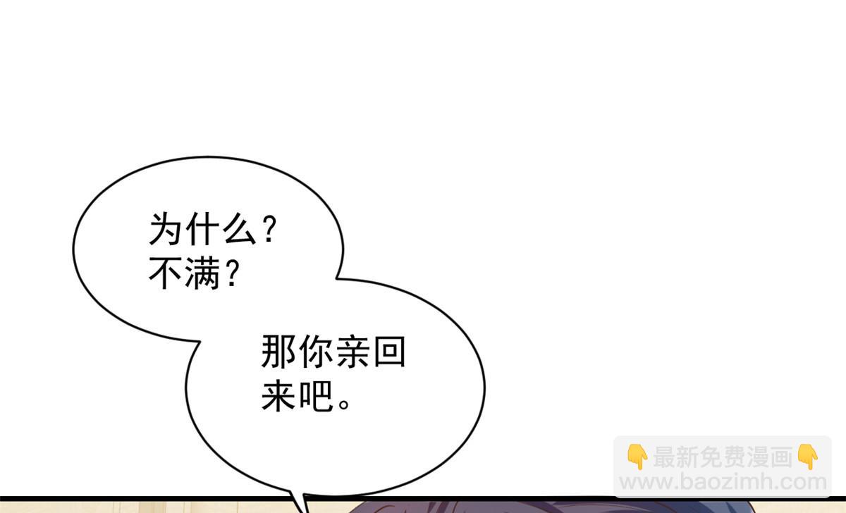 當大佬從花錢開始 - 47 末日首富——親回來(2/3) - 8