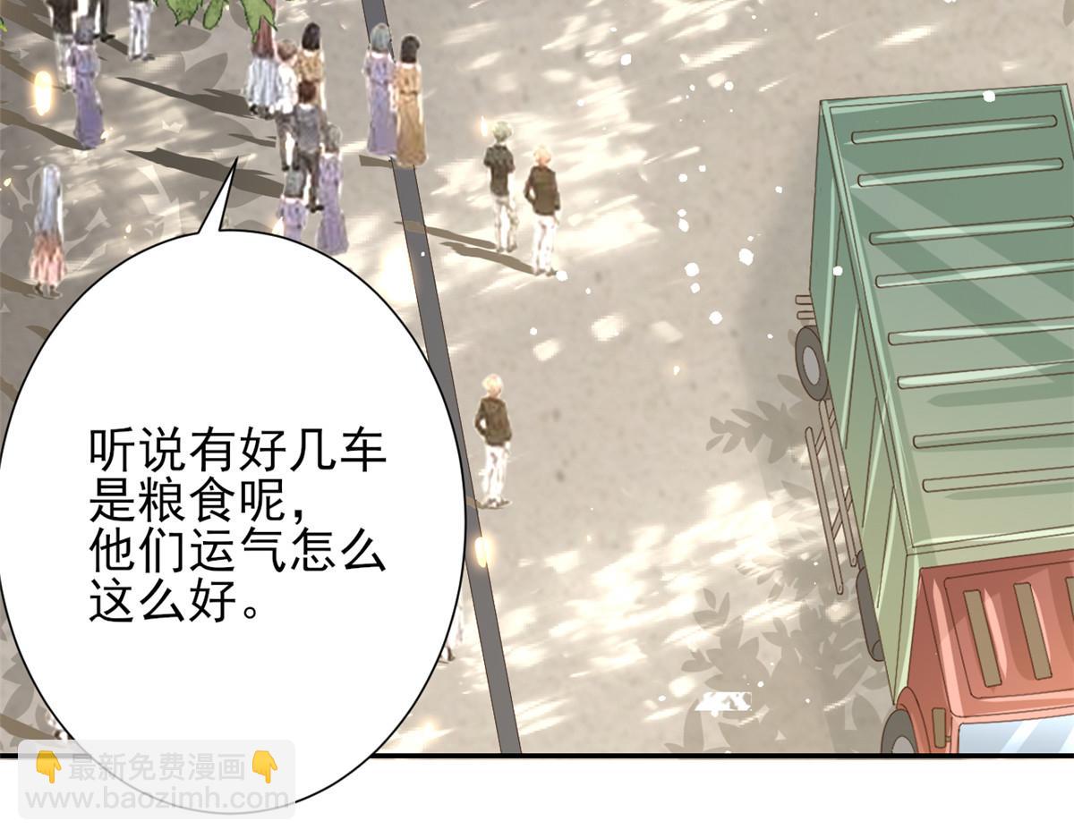 當大佬從花錢開始 - 47 末日首富——親回來(2/3) - 5