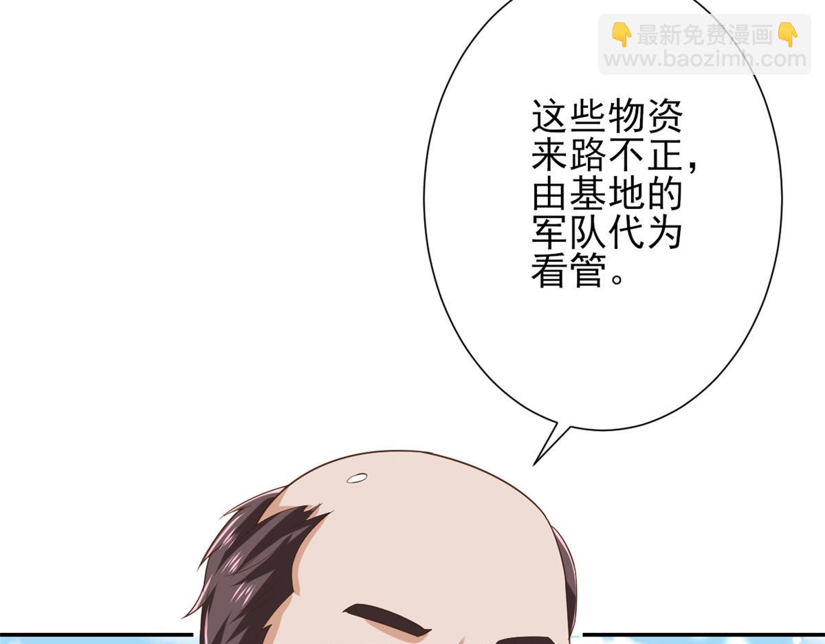 當大佬從花錢開始 - 47 末日首富——親回來(2/3) - 1