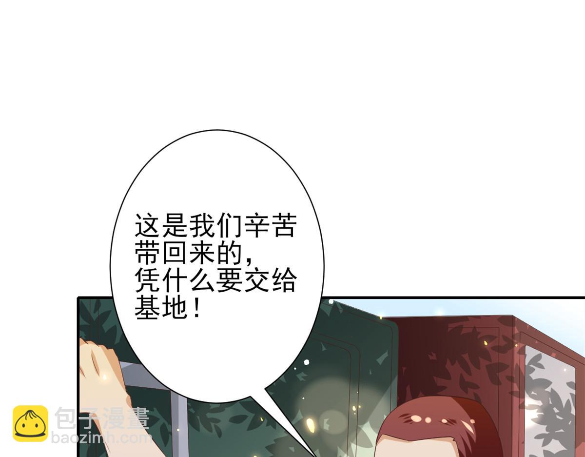 當大佬從花錢開始 - 47 末日首富——親回來(2/3) - 6