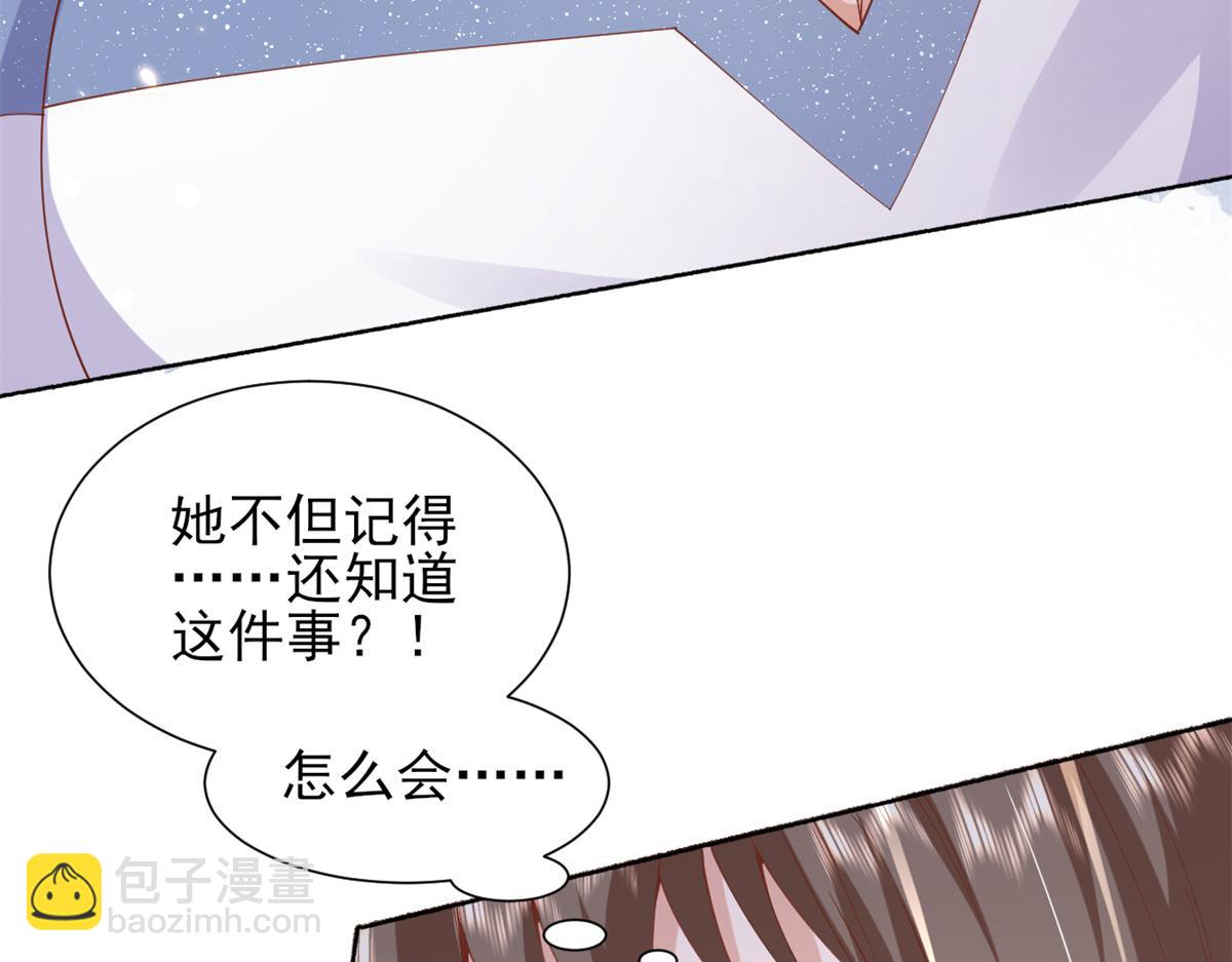 當大佬從花錢開始 - 49末日首富——給她剃頭(1/3) - 3