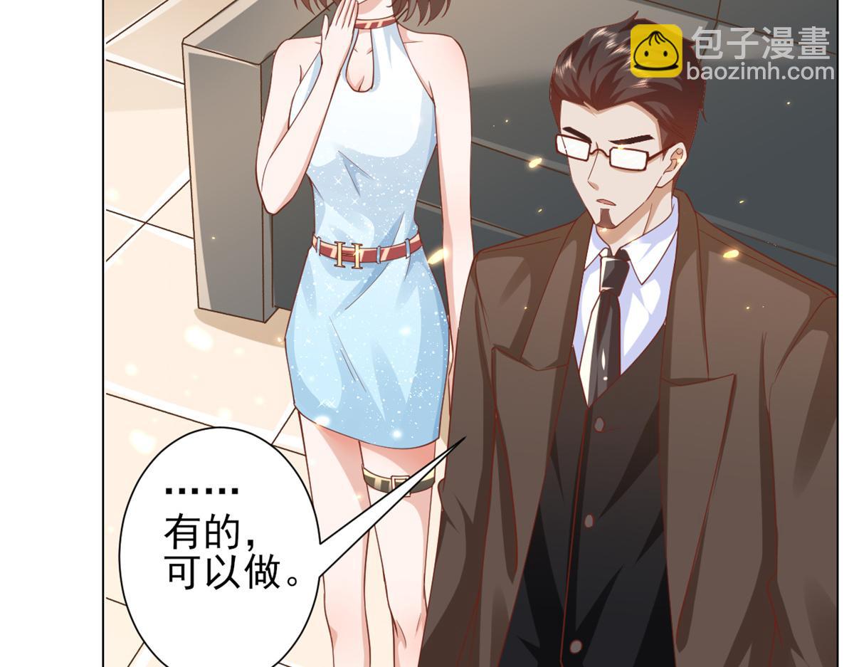 當大佬從花錢開始 - 49末日首富——給她剃頭(1/3) - 4