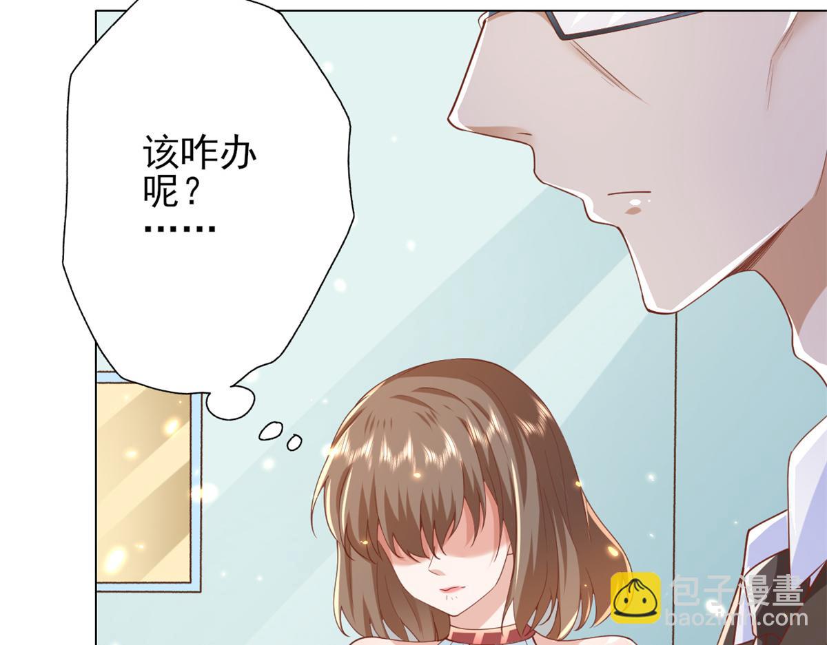 當大佬從花錢開始 - 49末日首富——給她剃頭(1/3) - 7