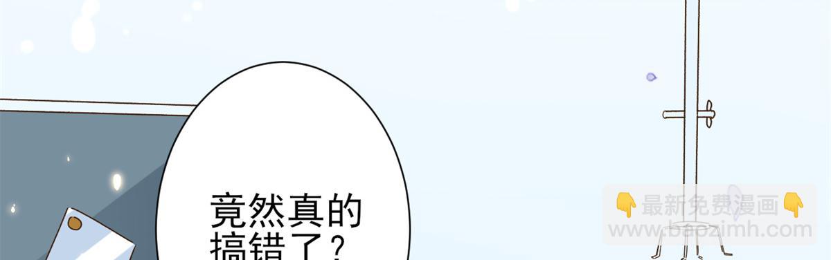 當大佬從花錢開始 - 49末日首富——給她剃頭(1/3) - 4