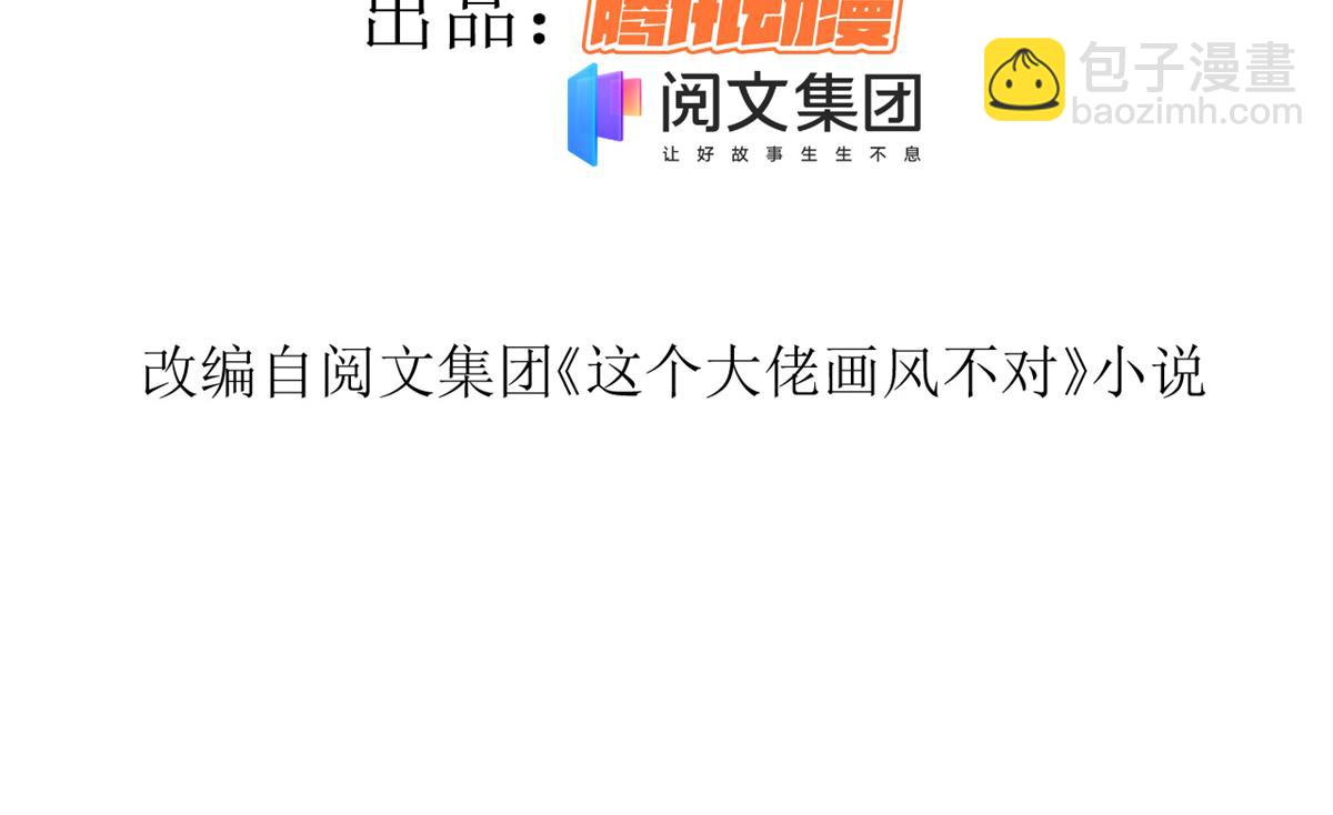 當大佬從花錢開始 - 49末日首富——給她剃頭(1/3) - 4