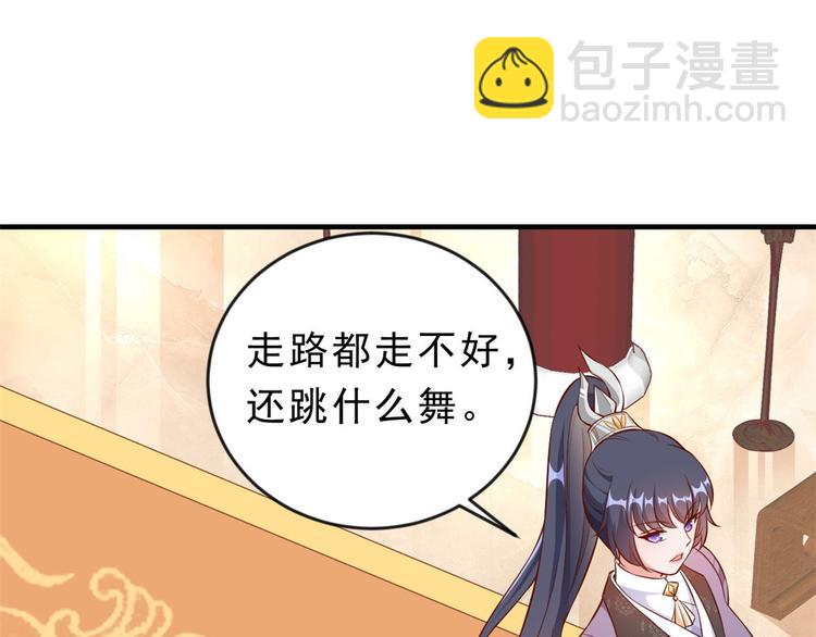 當大佬從花錢開始 - 05 全民偶像——獻舞(3/4) - 7