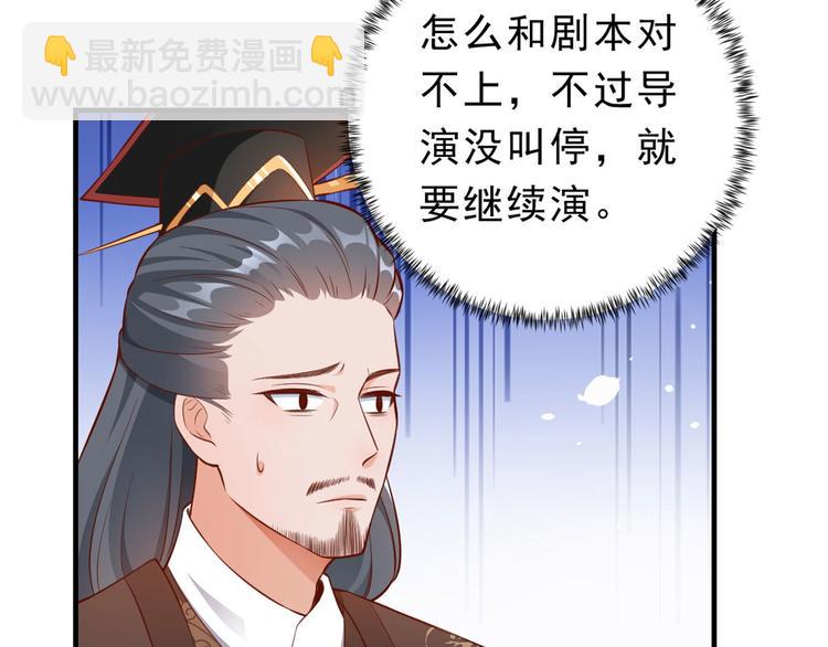 當大佬從花錢開始 - 05 全民偶像——獻舞(3/4) - 3