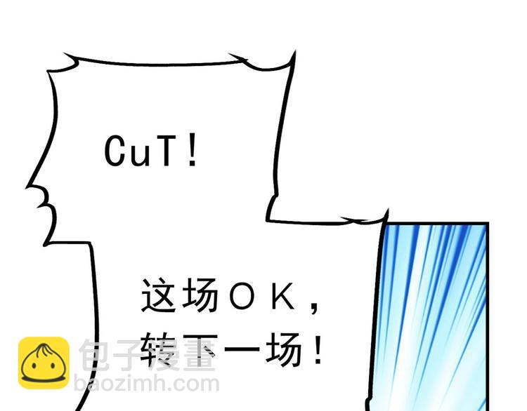 當大佬從花錢開始 - 05 全民偶像——獻舞(3/4) - 7