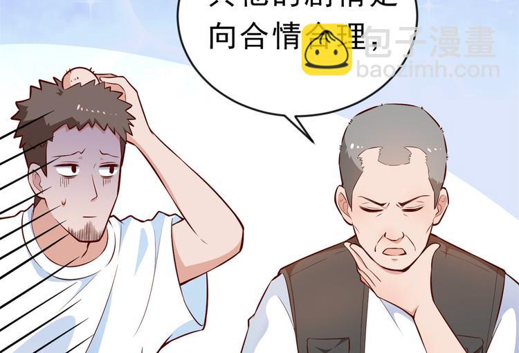 當大佬從花錢開始 - 05 全民偶像——獻舞(3/4) - 8