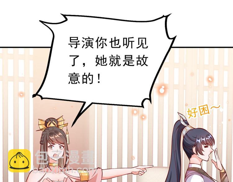 當大佬從花錢開始 - 05 全民偶像——獻舞(3/4) - 4