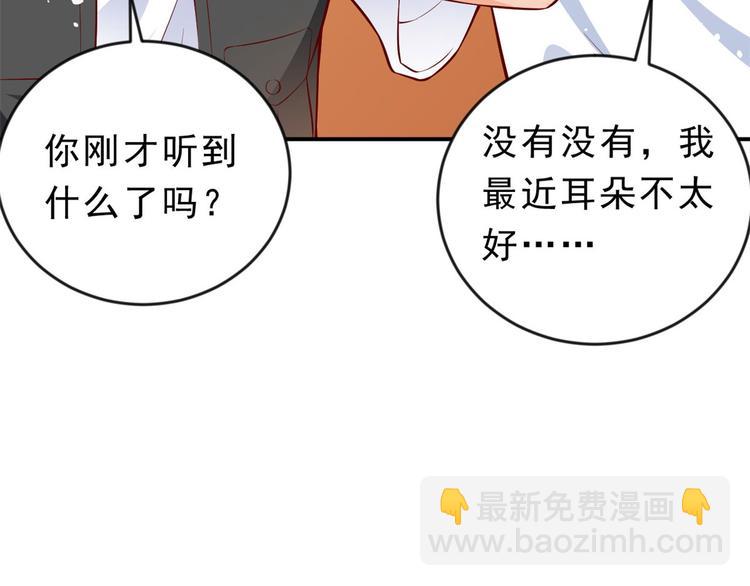 當大佬從花錢開始 - 05 全民偶像——獻舞(3/4) - 8