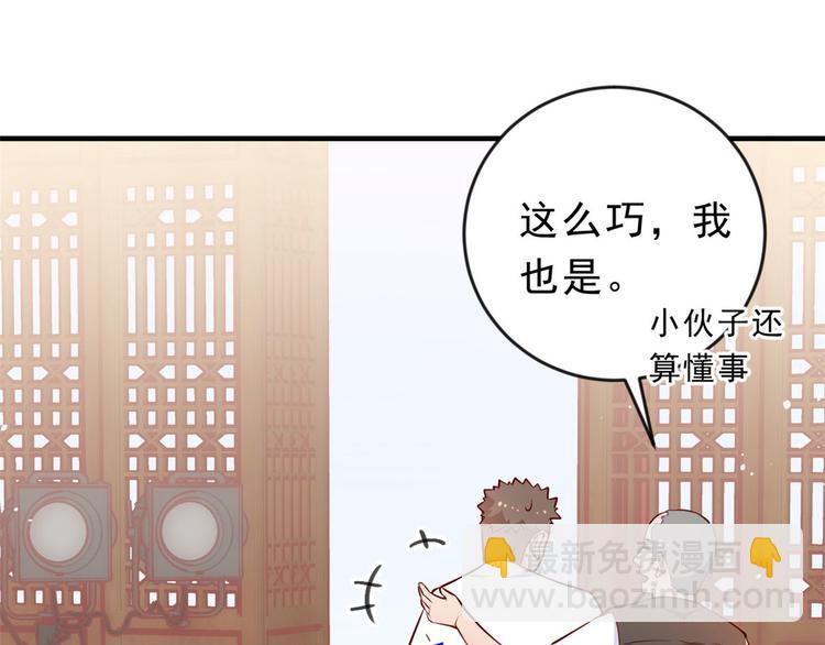 當大佬從花錢開始 - 05 全民偶像——獻舞(3/4) - 2