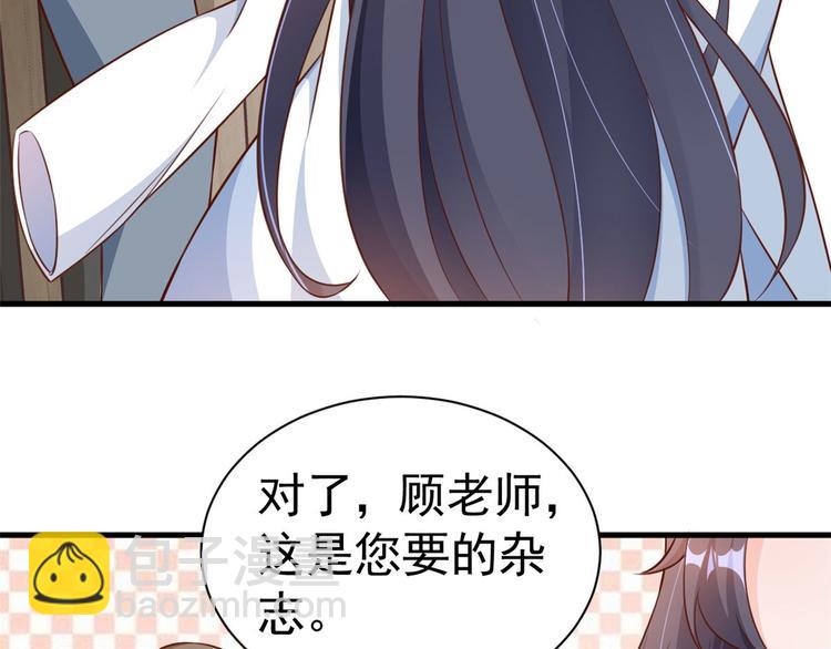 當大佬從花錢開始 - 05 全民偶像——獻舞(1/4) - 7