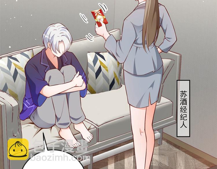 當大佬從花錢開始 - 05 全民偶像——獻舞(4/4) - 7