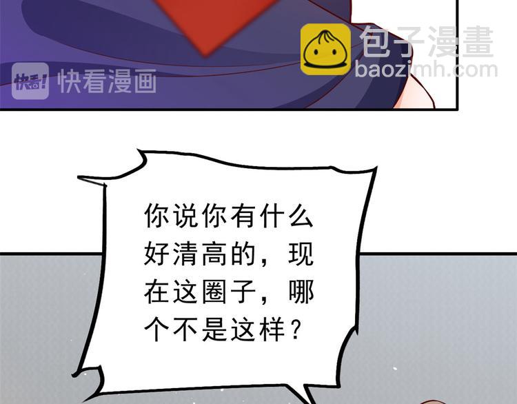 當大佬從花錢開始 - 05 全民偶像——獻舞(4/4) - 7