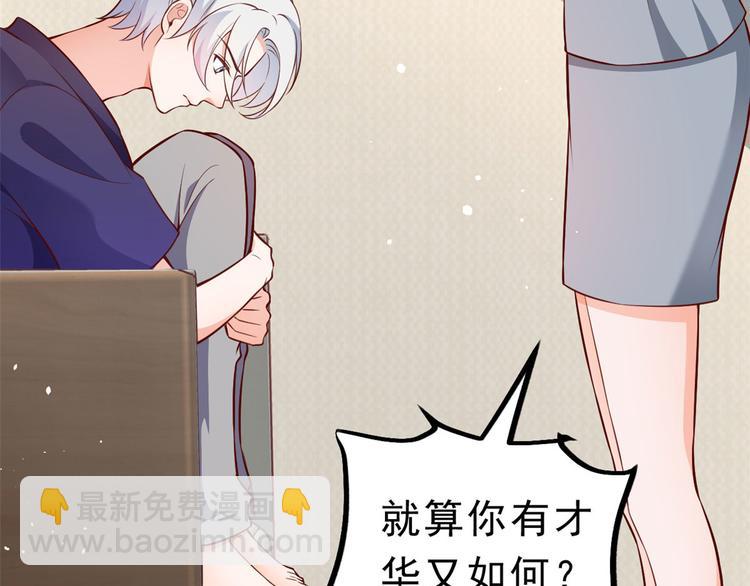 當大佬從花錢開始 - 05 全民偶像——獻舞(4/4) - 2