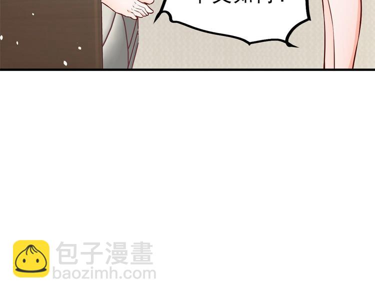 當大佬從花錢開始 - 05 全民偶像——獻舞(4/4) - 3